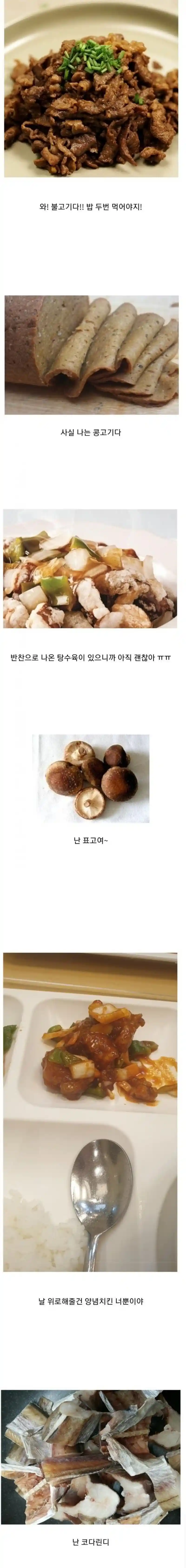 초딩들 눈물 나오게 하는 급식