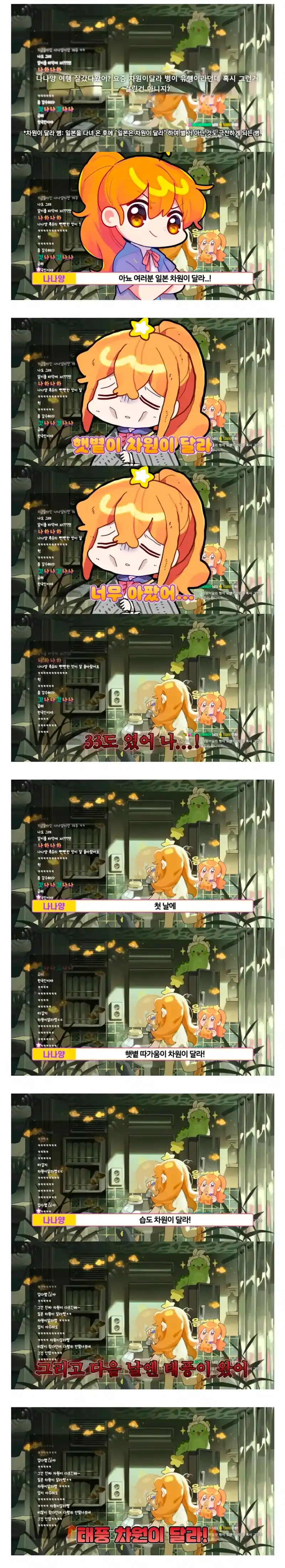 여행갔다가 일본 차원이 달라병에 걸린 버튜버