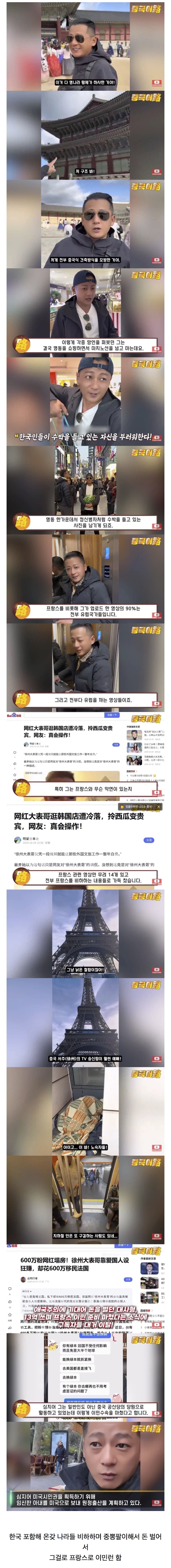 중국 최고를 외친 중뽕팔이의 마지막.jpg
