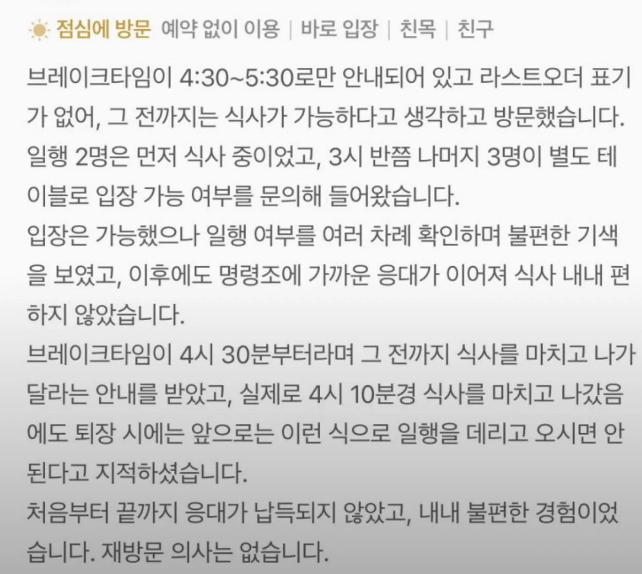 트위터에서 화제인 연남동 한식당.twt