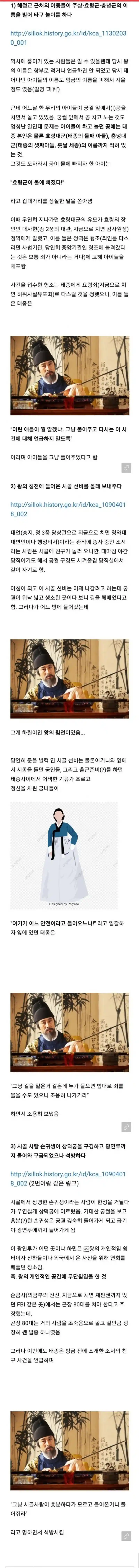 의외로 너그러웠던 태종