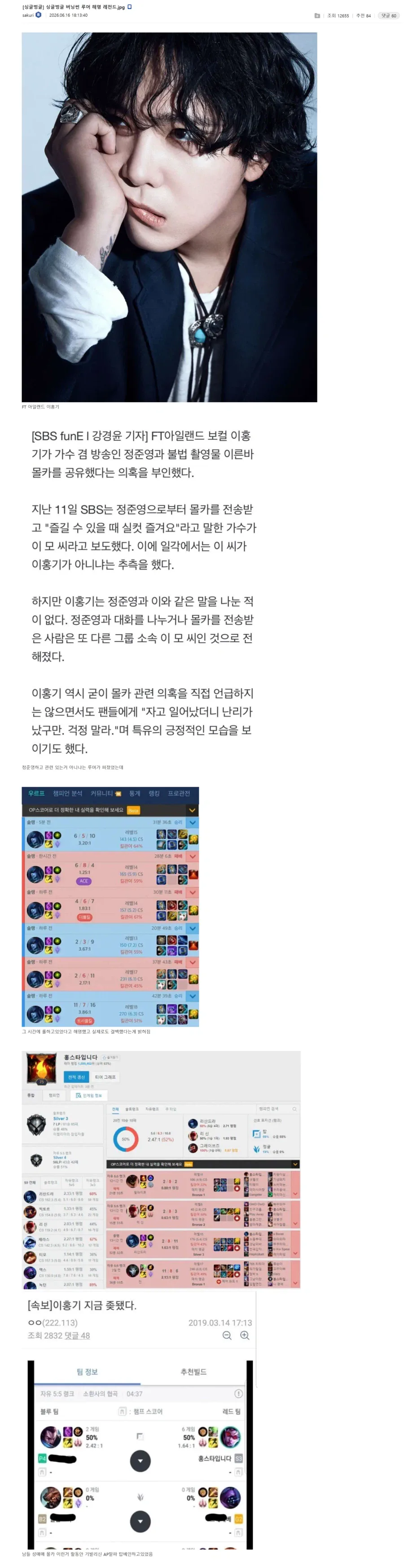 버닝썬 성매매 루머 완전 해명 ㄷㄷㄷㄷㄷㄷ
