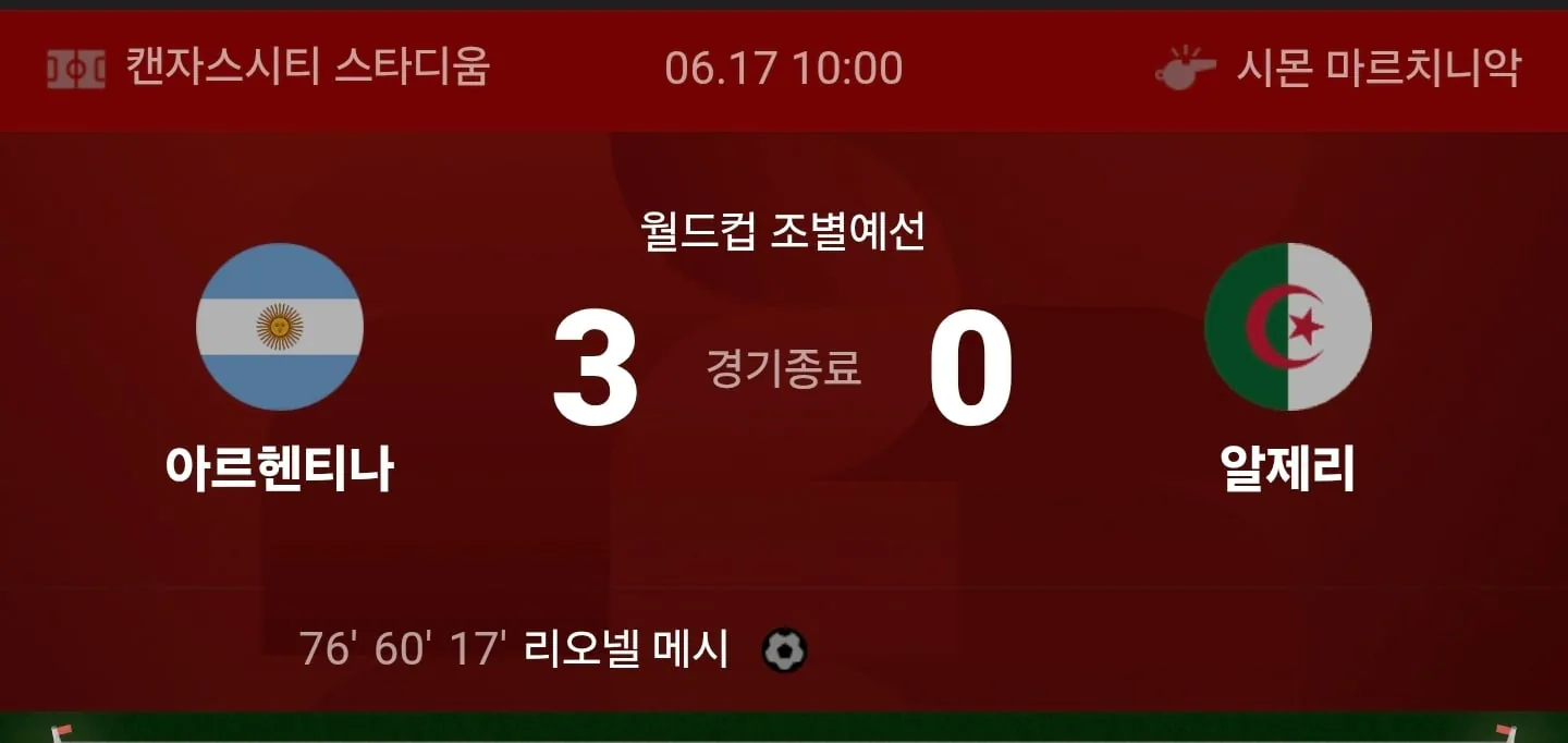 포르투갈 내일 월드컵 경기력 큰일난 이유
