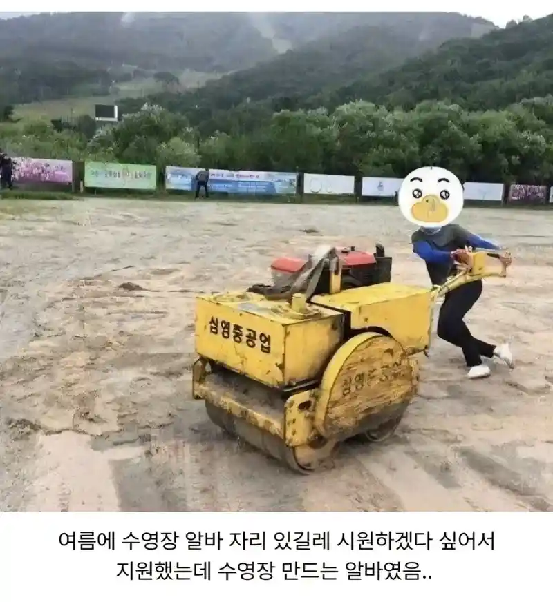 수영장 알바 레전드