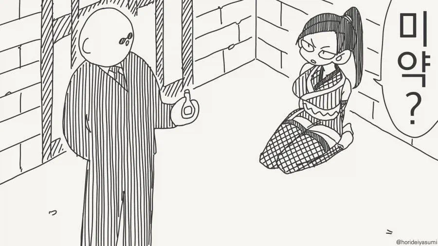 미약따위 훈련덕에 익숙하다고...manwha (호리데이 야스미)
