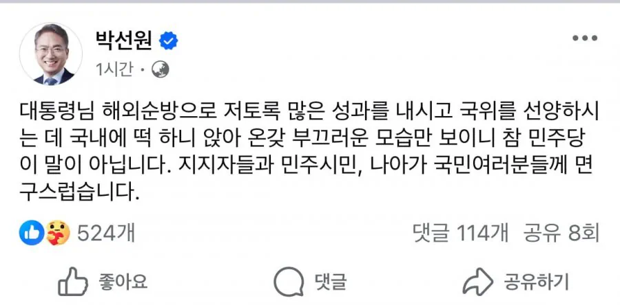 박주민의원 페이스북