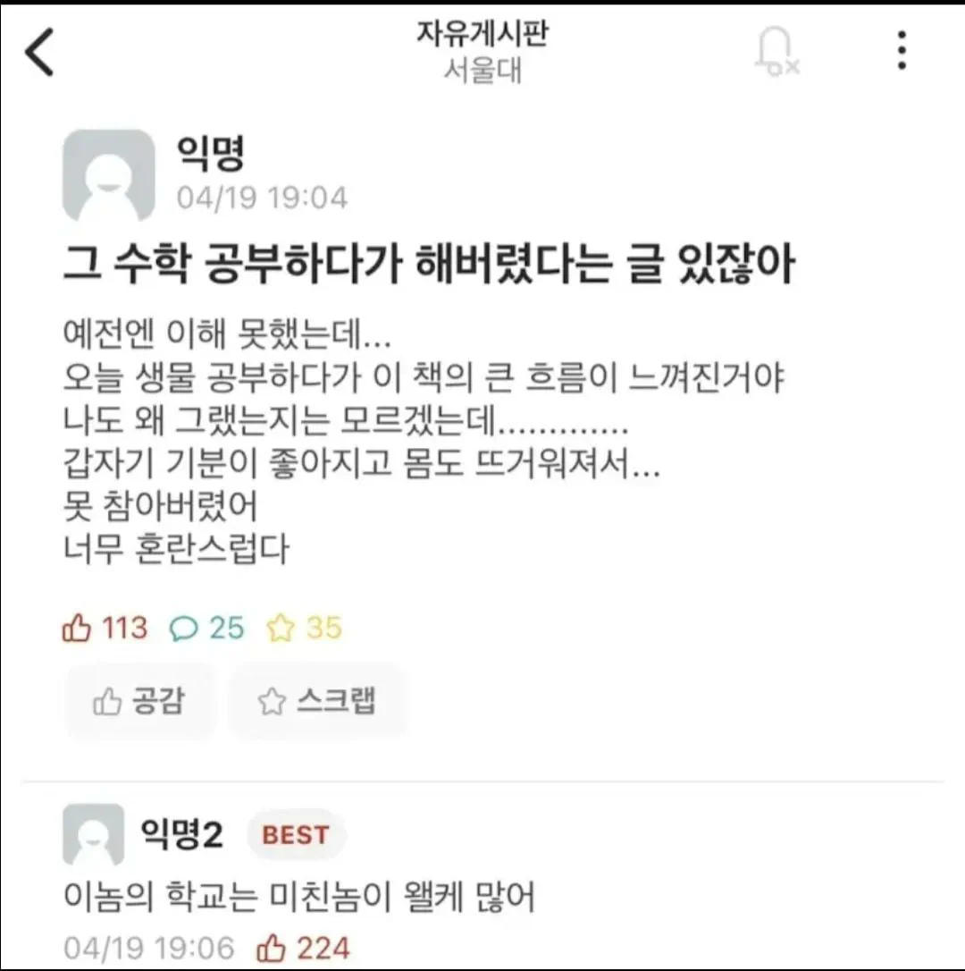 의외로 제법 있는 학문성교하는 사람들