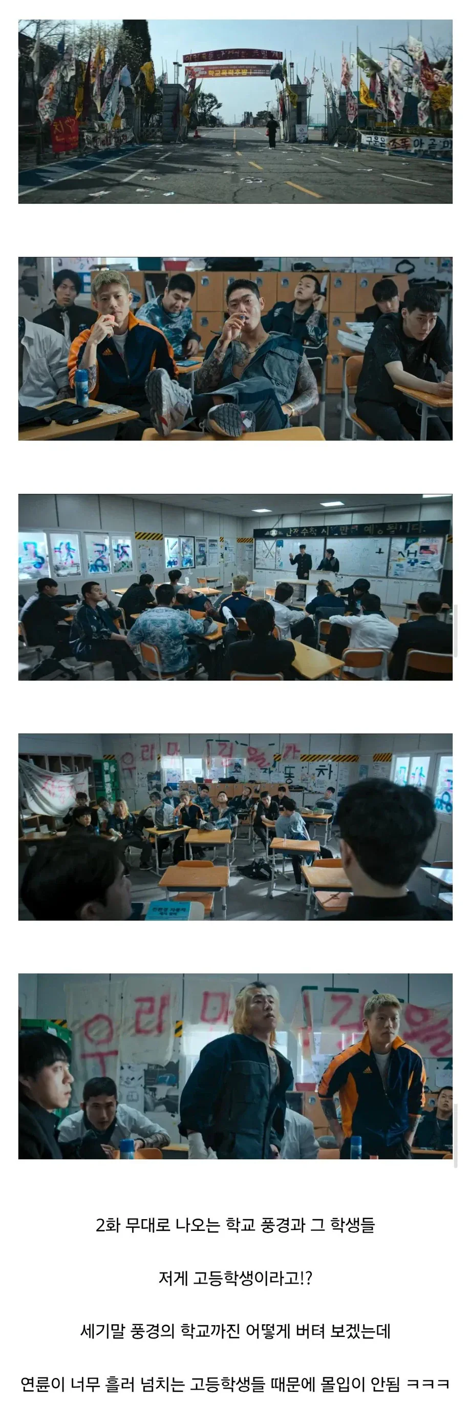 드라마 참교육 진입 장벽.jpg