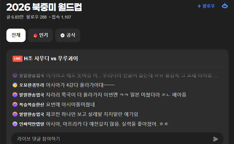 월드컵) 아시아국가 현재상황.jpg