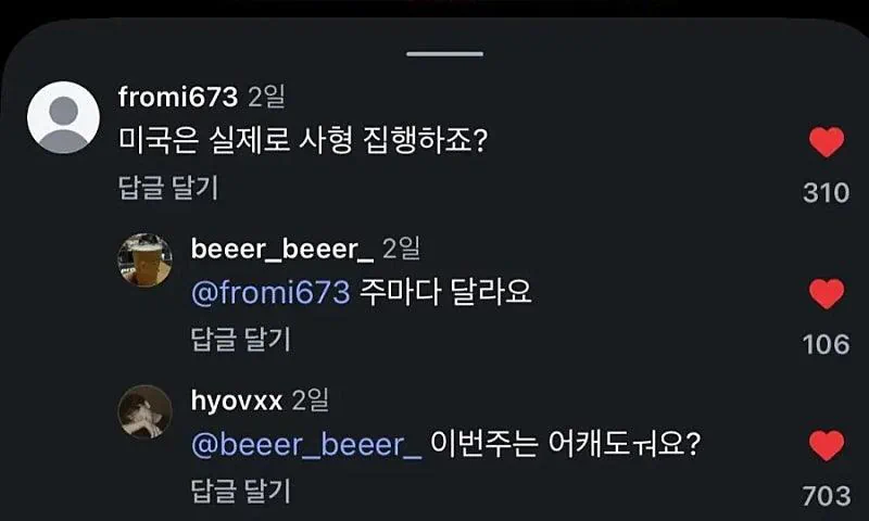 미국은 실제로 사형 집행하죠?