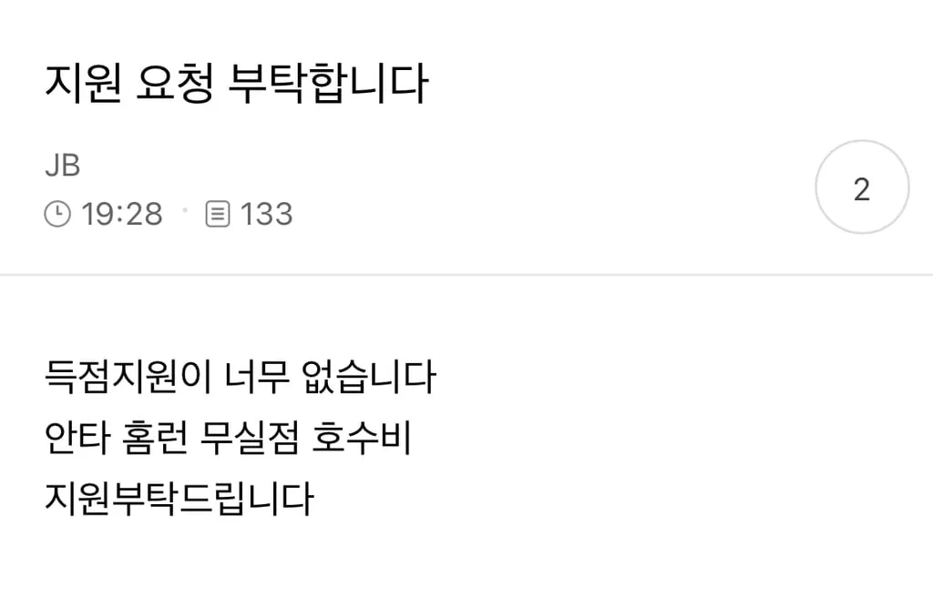 현재 난리난 야구팬들 상황 ㄷㄷ