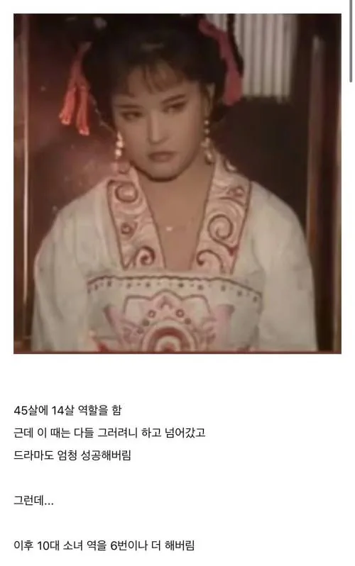 중국에서 난리난 여배우