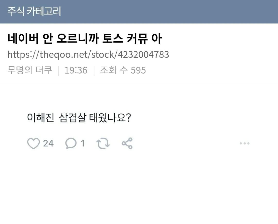 실시간 젠슨황 삽결살라이브 관련 토스커뮤 상황...jpg
