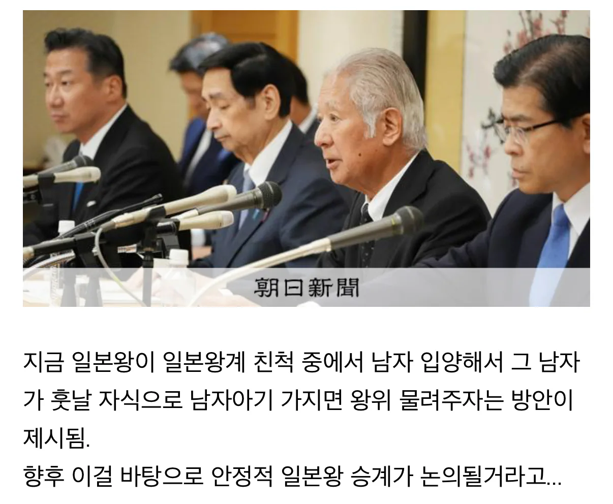 여자한테 왕위 주기 싫은 일본 근황