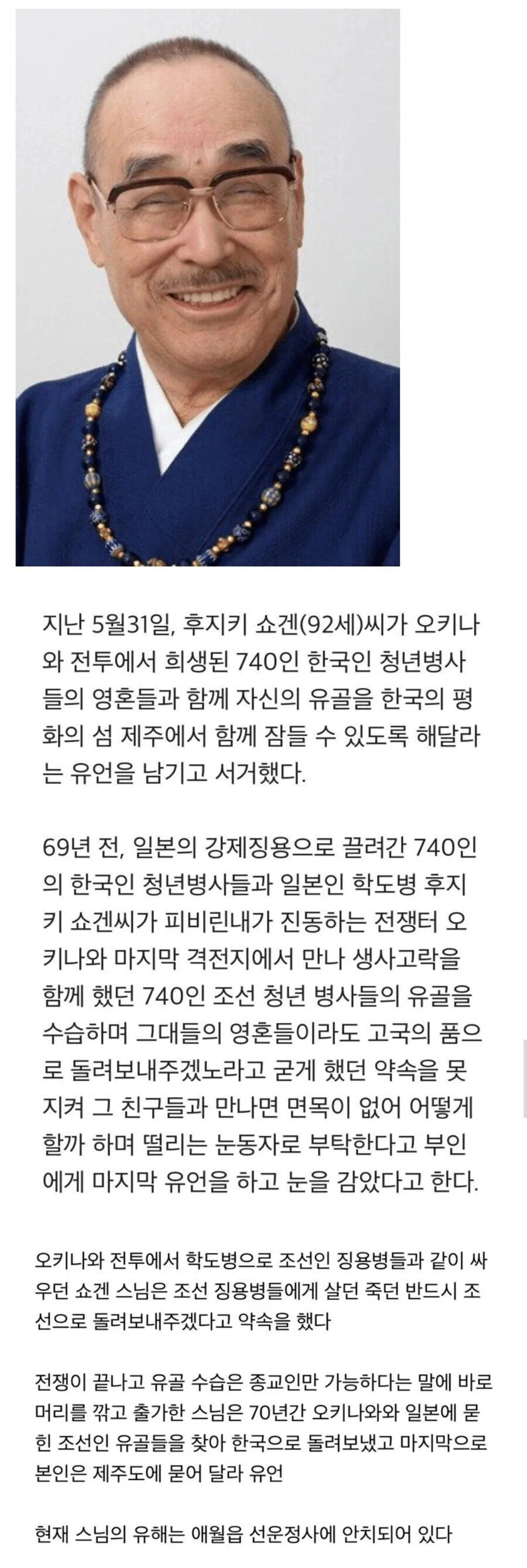70년간 약속을 지킨 일본인