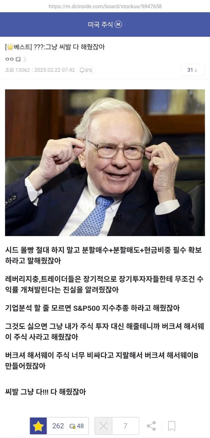 ??? : 그냥 씨발 다 해줬잖아