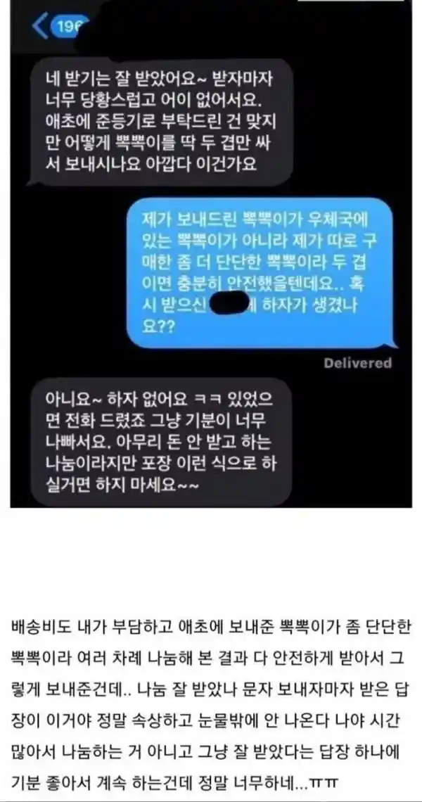 인류애 박살나는 무료나눔 후기.jpg