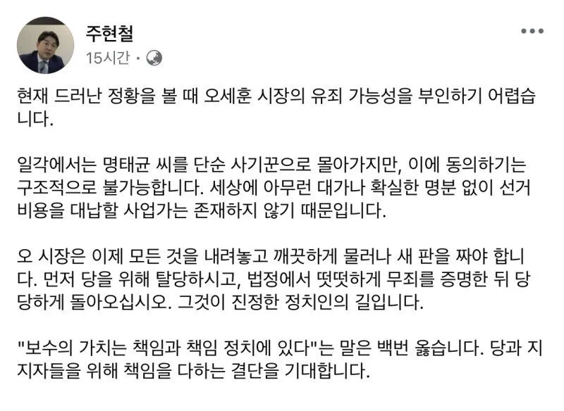 .국힘 외신대변인.'오세훈 탐욕' '한동훈 개그맨'