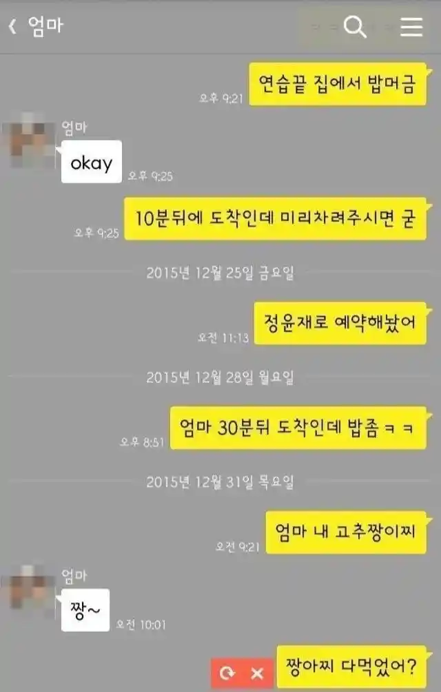 엄마 내 X추 짱이지?