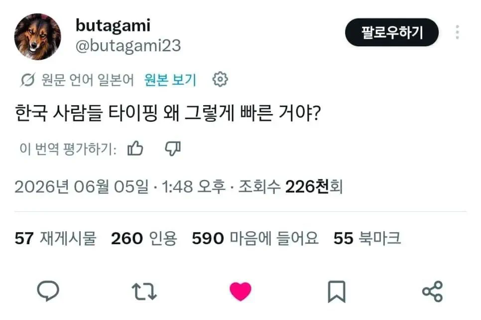 한국인은 왜 키보드 타이핑이 빠른가?