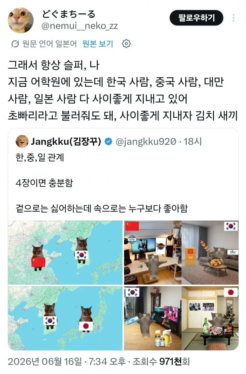 쪽바리라고 불러도 된다는 일본인