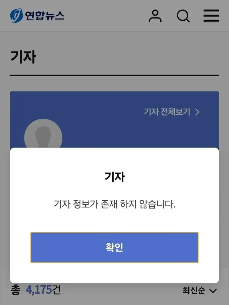 손흥민 군대망언 쳤던 기레기 근황 ㅋㅋㅋ