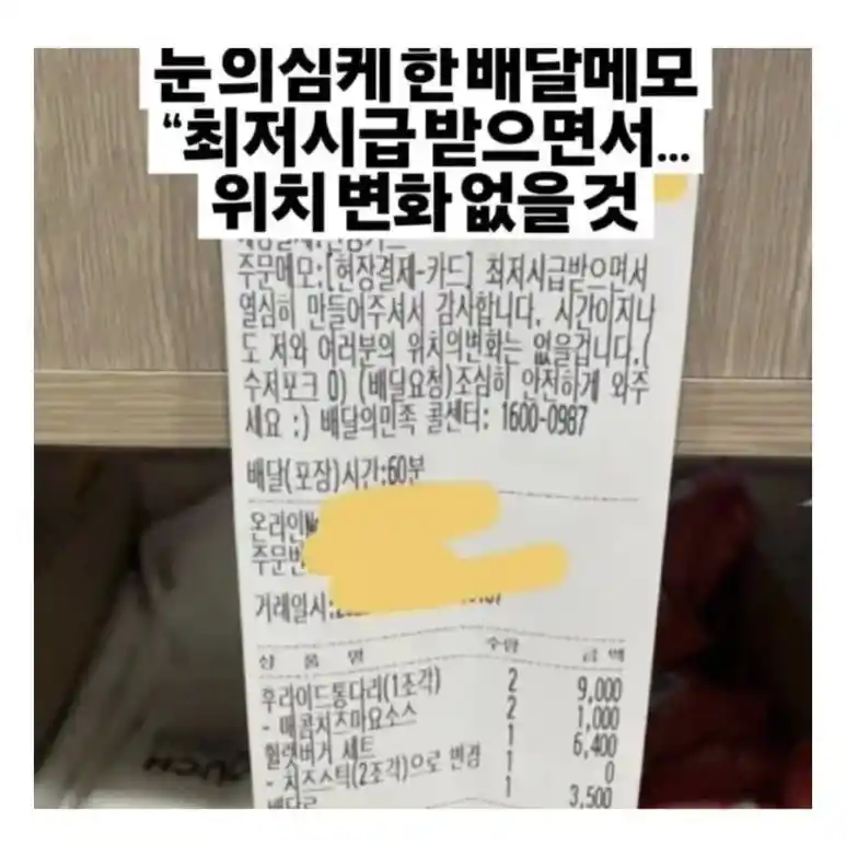 최저시급받으면서 열심히 만들어주셔서 감사합니다