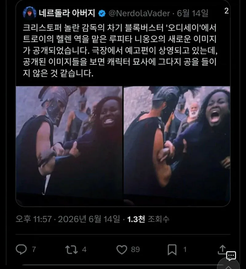 크리스토퍼 놀란 영화, 오디세이 근황