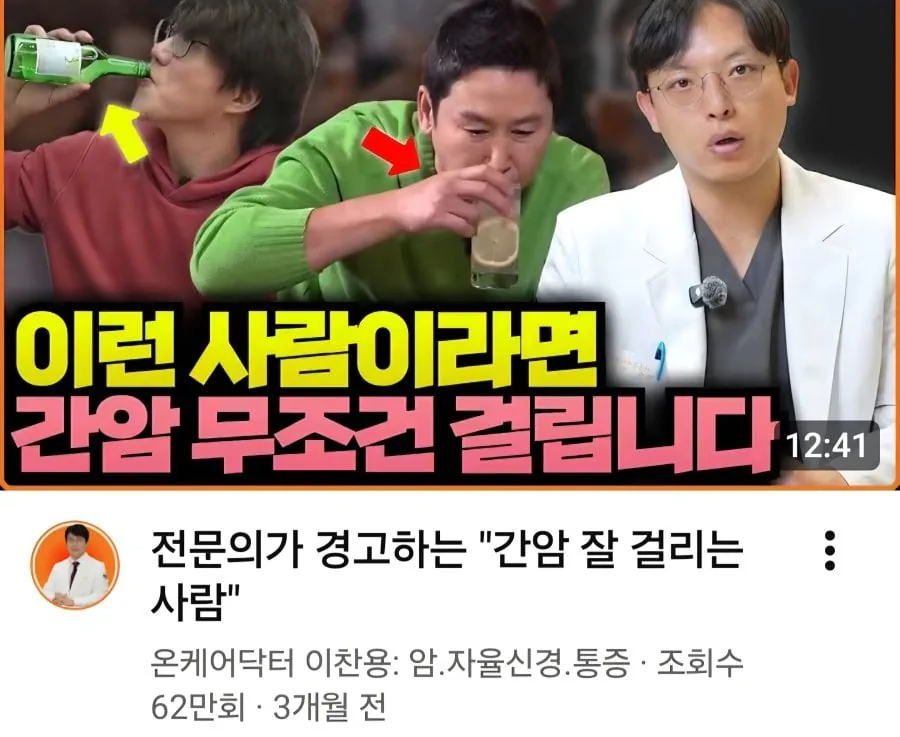 "이런 사람이라면 간암 무조건 걸립니다"