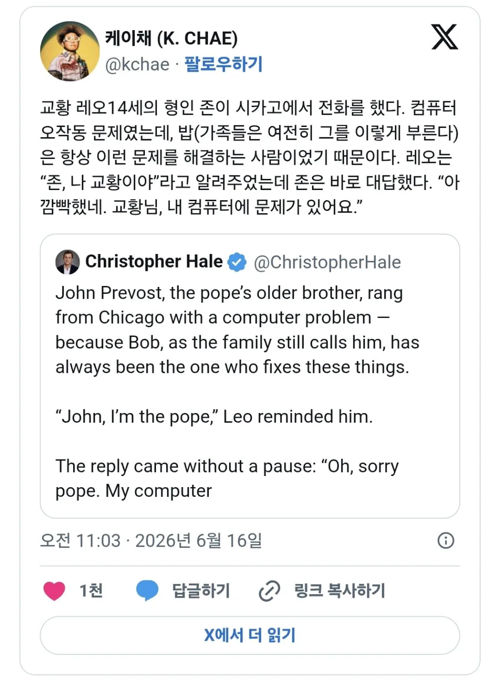 동생이 교황이란 걸 깜박한 형.jpg