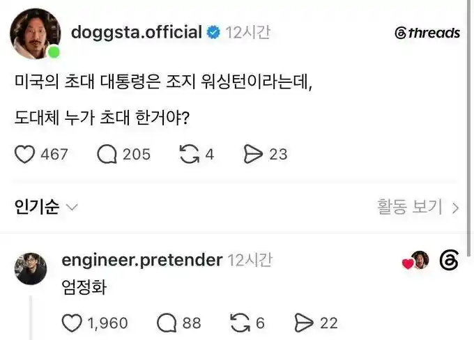 초대 대통령은 누가 초대한거야??.jpg