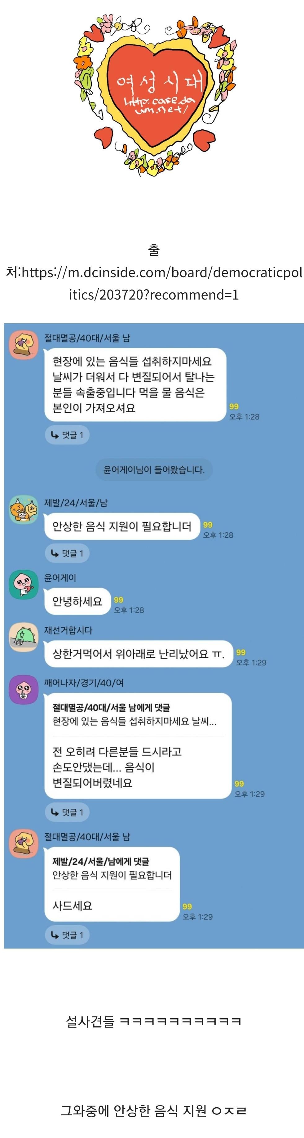 잠실구걸시위 보급품 먹고 탈난자 속출중