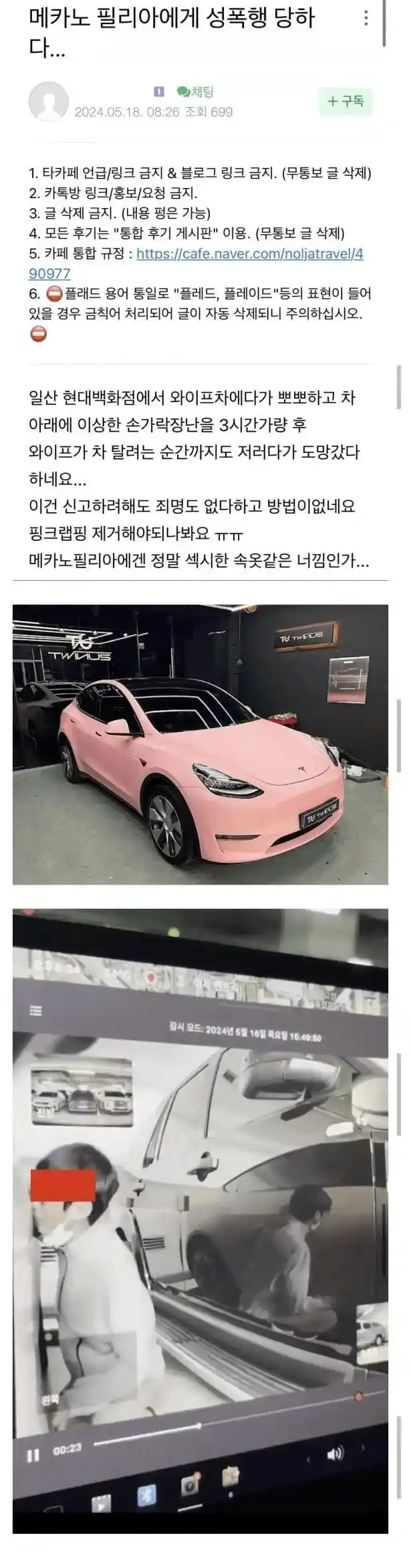 일산에서 터진 역대급 성폭행..jpg
