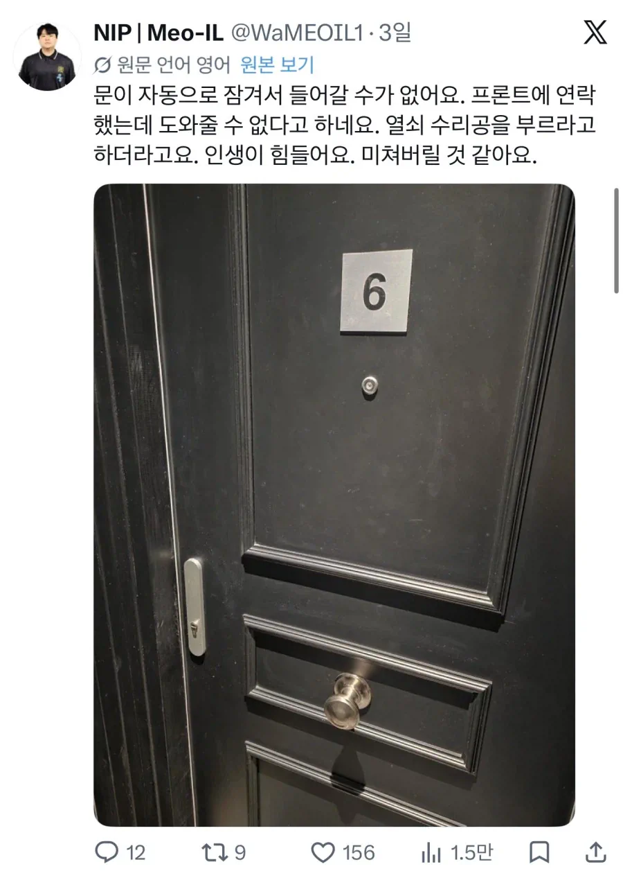 프랑스로 철권대회 참가하러간 선수가 당한 사건.jpg