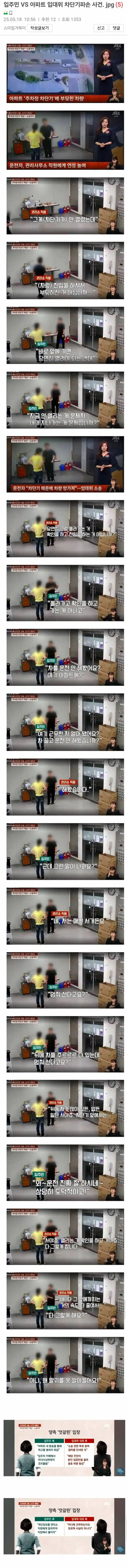 운전할 때 다들 차단기 앞에서 멈춰선다구요?.jpg