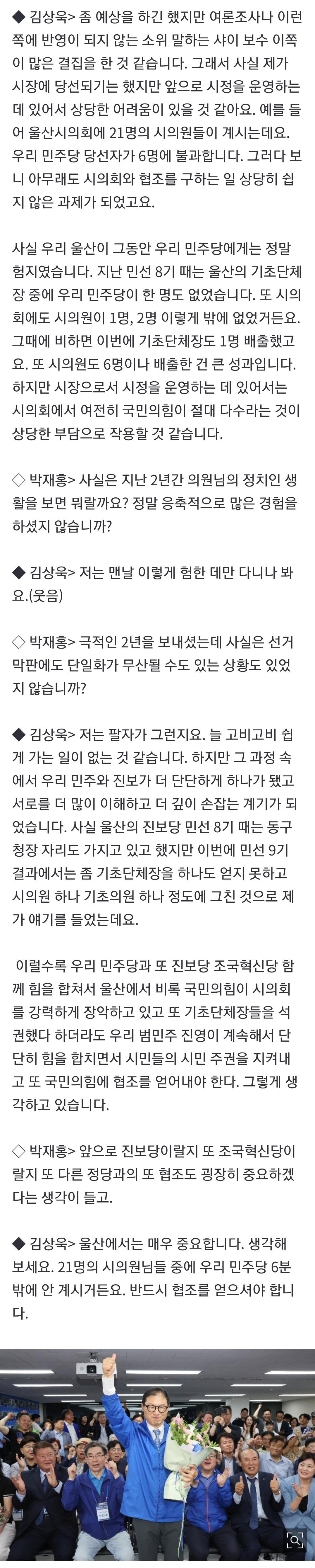 김상욱 "광역단체장 후보 중 선거비 제일 적게 쓰고 당선"[한판승부]