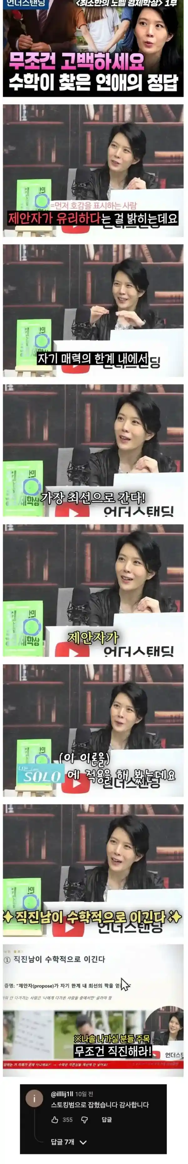 연애? 무조건 고백하세요