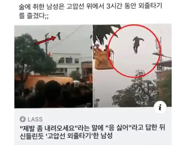 술진상 레전드.jpg