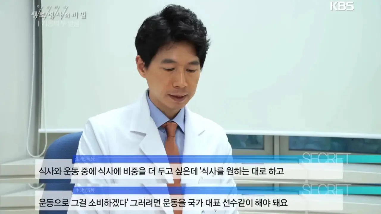 운동보다 식단이 중요한 이유