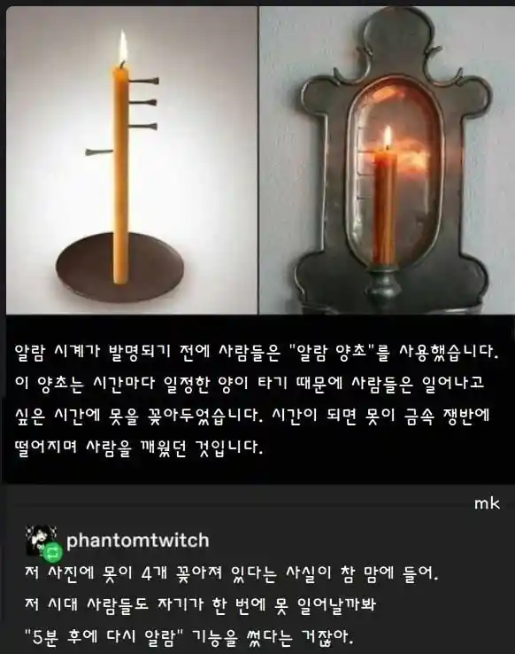 중세시대 알람시계