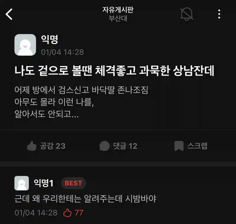 겉으로 볼땐 체격좋고 과묵한 상남자.jpg
