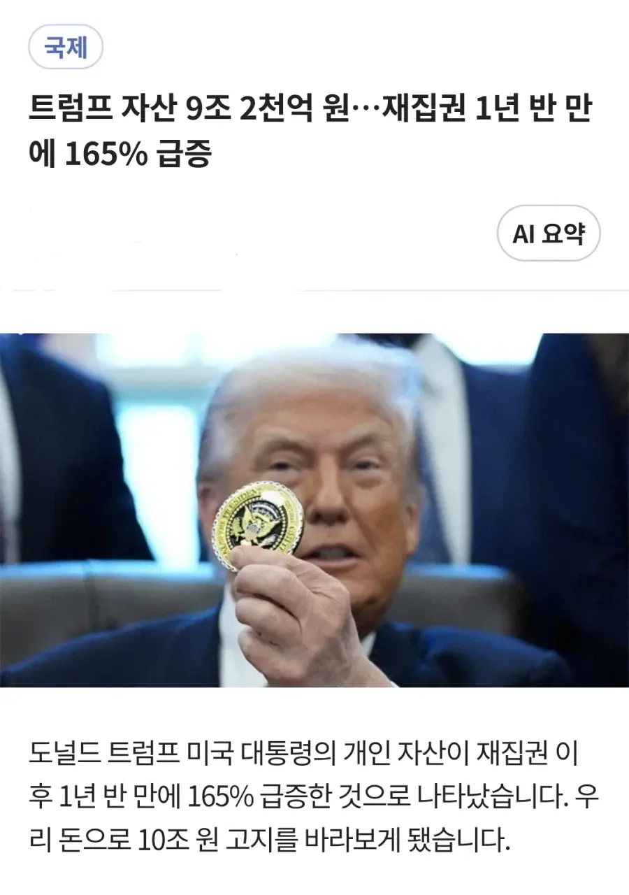 이란 전쟁에서 트럼프 이긴걸 인정 못하는 애들이 있네ㅋㅋㅋ