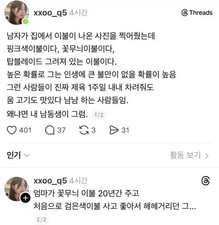 인생에 불만 없는 무던한 남자 판별법.jpg