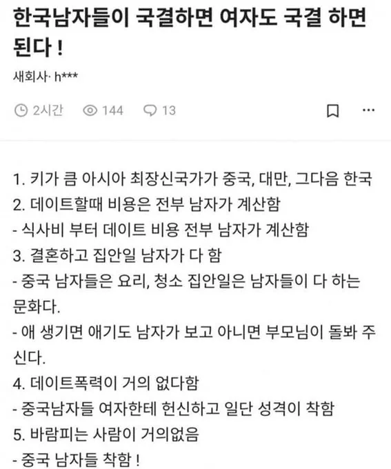 " 여자도 국결하면 되잖아요 . " . jpg