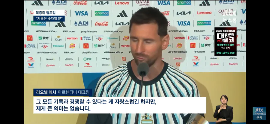 메시 : 호나우도는 제게 위대한 선수중 한명
