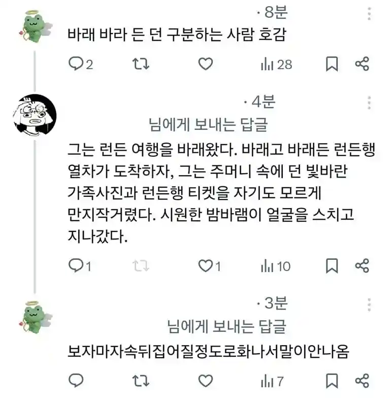 바래 바라 든 던 구분하는 사람 호감