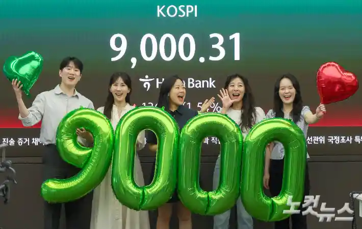 코스피 9000 jpg