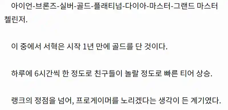 게임 재능을 발견한 서혁이