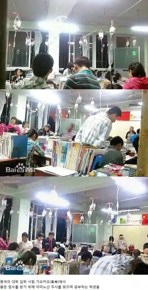 중국의 입시지옥을 보여주는 사진