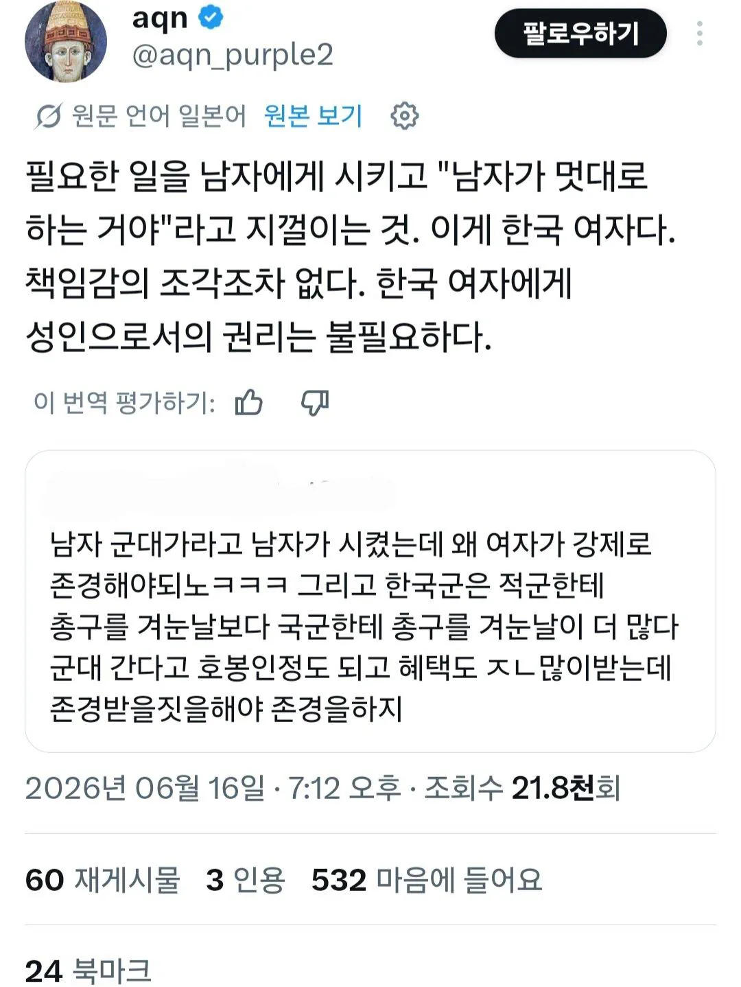ㄹㅇ 뼈때리는 일본 트윗 글